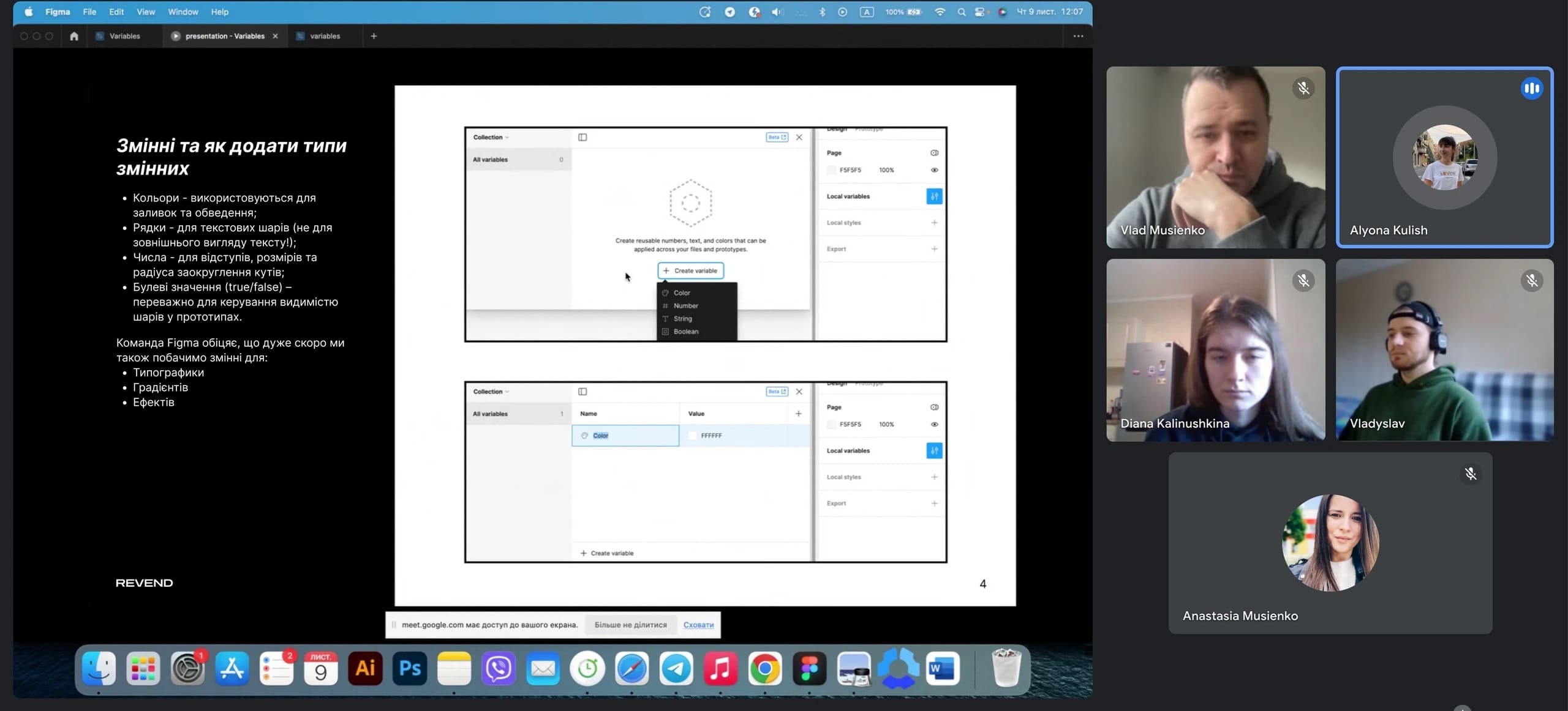 Дизайн-токени